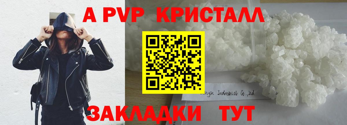 A PVP крисы CK Верхняя Пышма