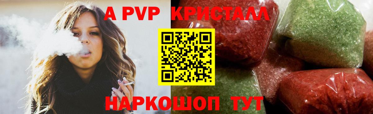 А ПВП VHQ  Альфа ПВП мука  Верхняя Пышма  Вход с VPN 