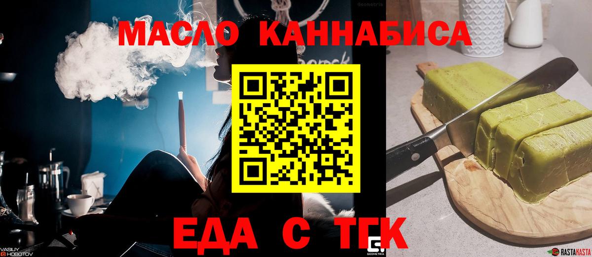 Верхняя Пышма  Cannafood конопля  Вход с VPN 