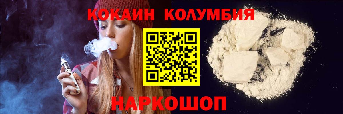 COCAIN  Вход с VPN  Верхняя Пышма  КОКАИН 99%  COCAIN VHQ 