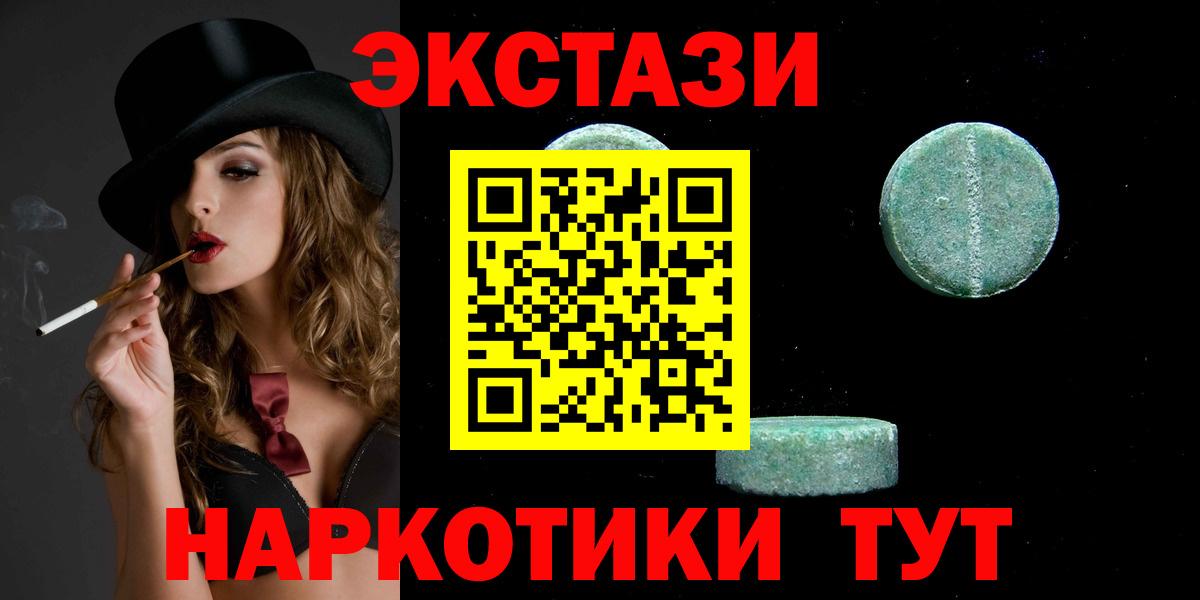 Верхняя Пышма  Экстази  Вход с VPN  Экстази XTC 