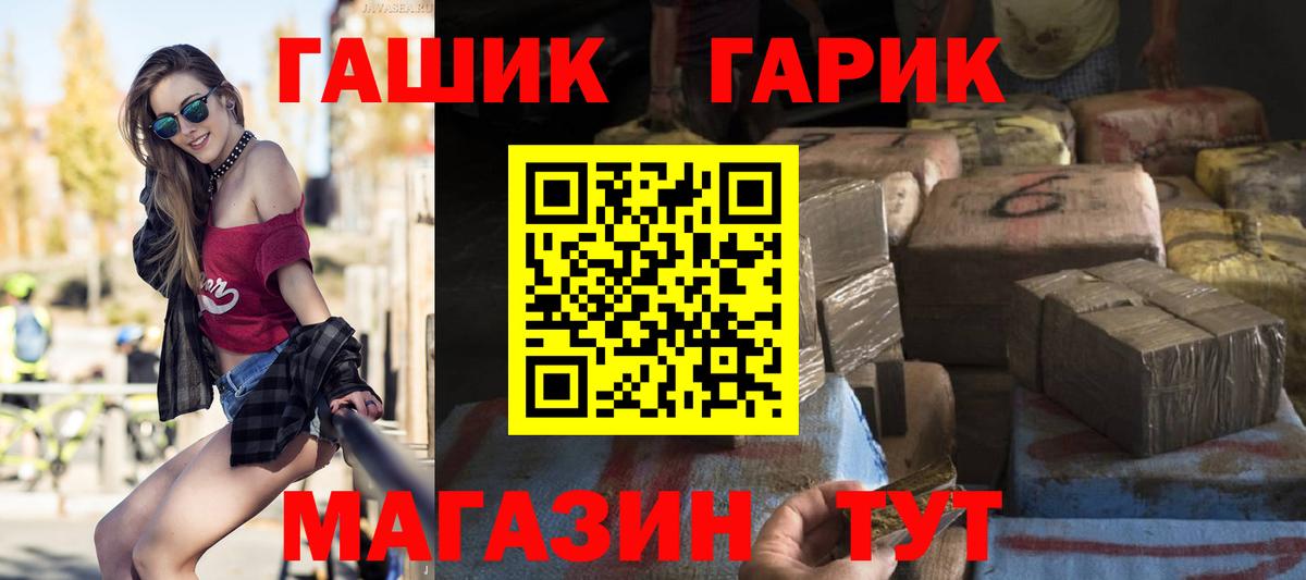 ГАШ гарик Верхняя Пышма