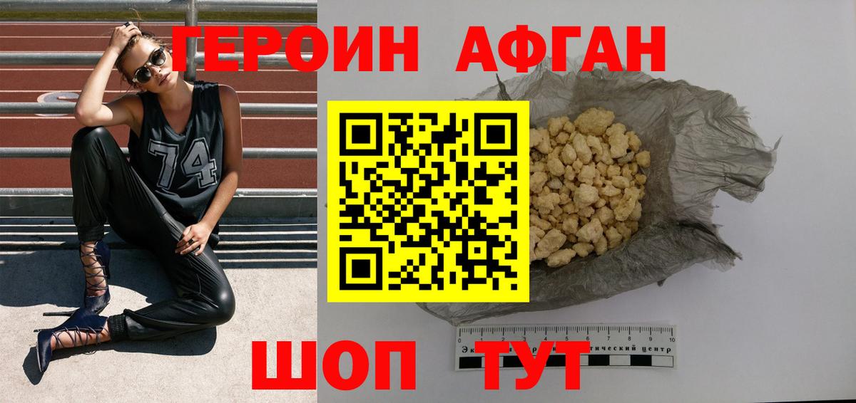 Героин герыч  ГЕРОИН  Верхняя Пышма  Вход с VPN 