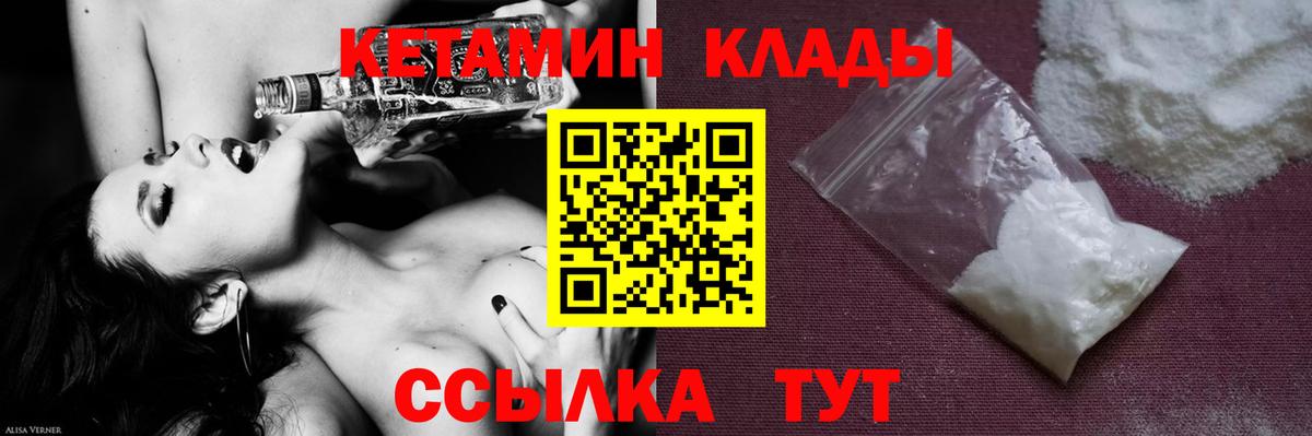 Кетамин VHQ  Вход с VPN  Верхняя Пышма 