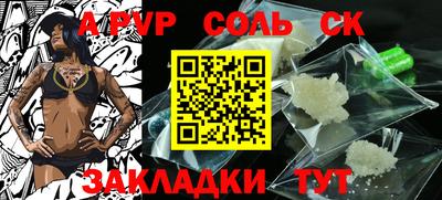 соль ск Тверь