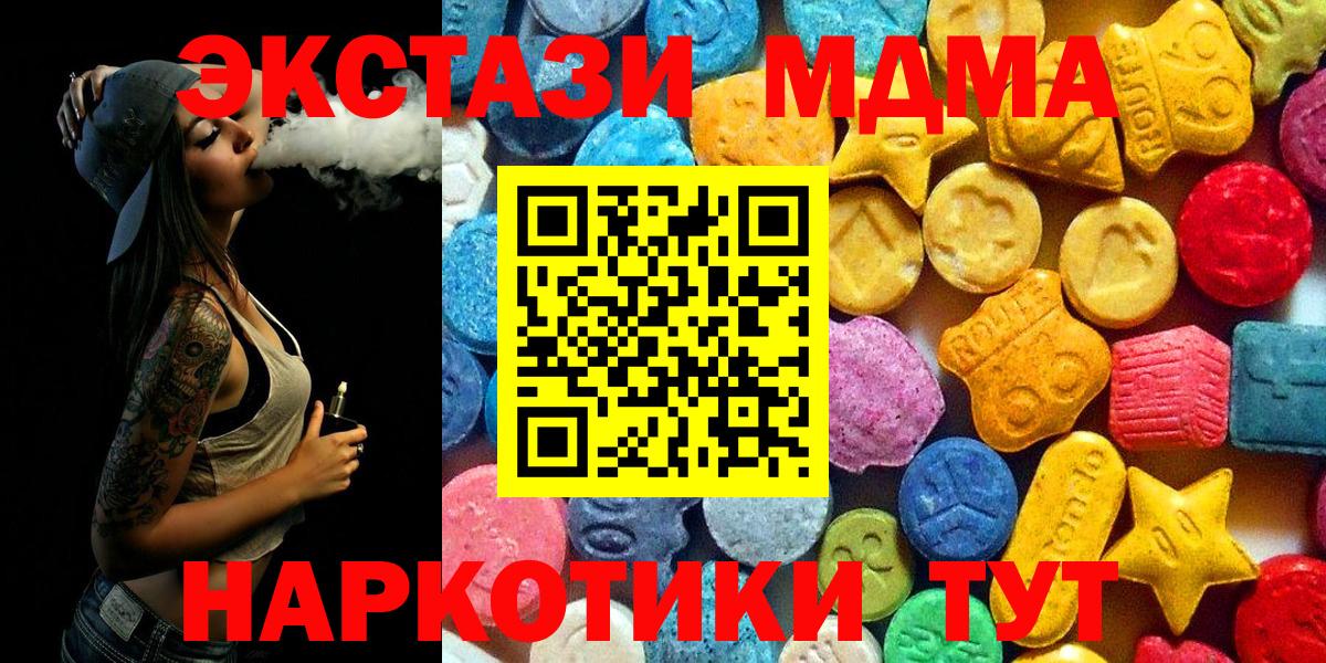 МДМА  Вход с VPN  Верхняя Пышма  МДМА молли 