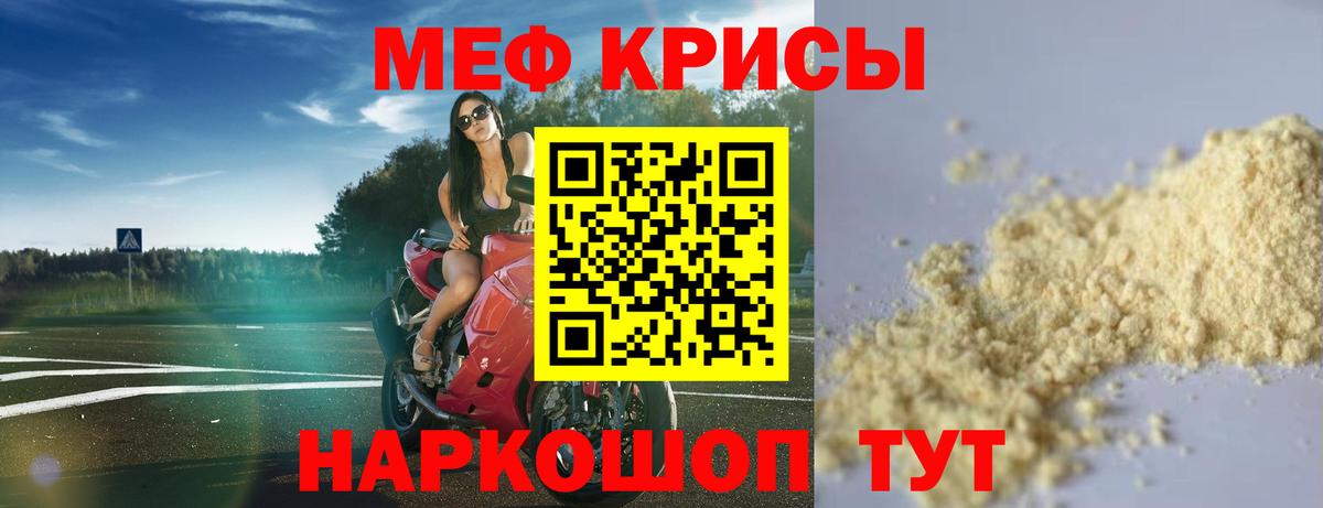 МЕФ мука Верхняя Пышма
