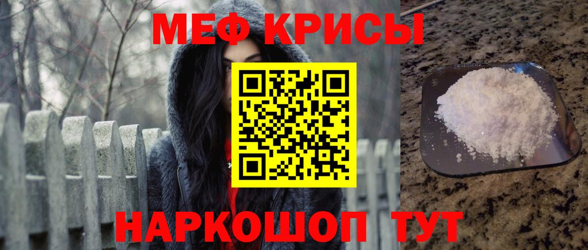 Верхняя Пышма  МЯУ-МЯУ mephedrone  МЯУ-МЯУ  Вход с VPN  Меф  МЕФ мяу мяу 