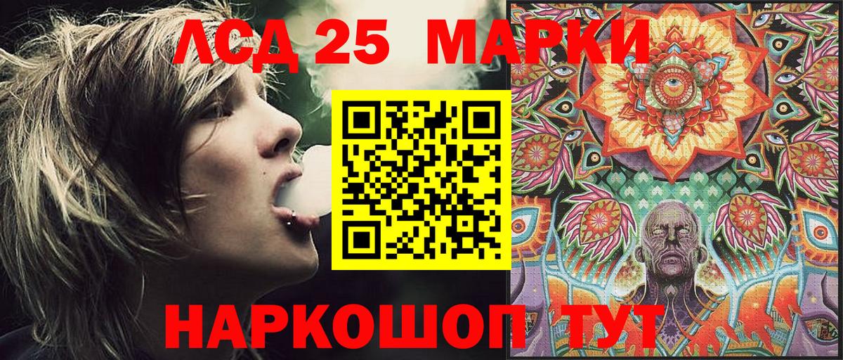 Марки 25I-NBOMe 1,8мг  Марки 25I-NBOMe 1,8мг  Вход с VPN  Верхняя Пышма 
