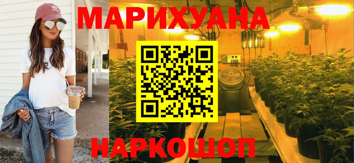 Марихуана Ganja  Шишки марихуана марихуана  Шишки марихуана конопля  Бошки Шишки Bruce Banner  Вход с VPN  Верхняя Пышма 